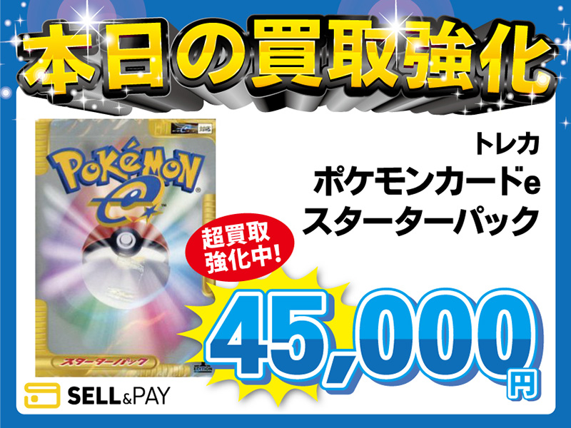 ☆超高価買取！！！【ホビー：ポケモンカードゲーム/アビスアイ BOX 